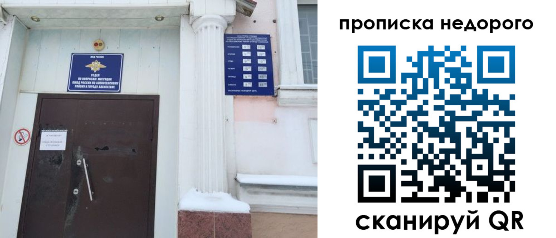 временная регистрация недорого в Мончегорске
